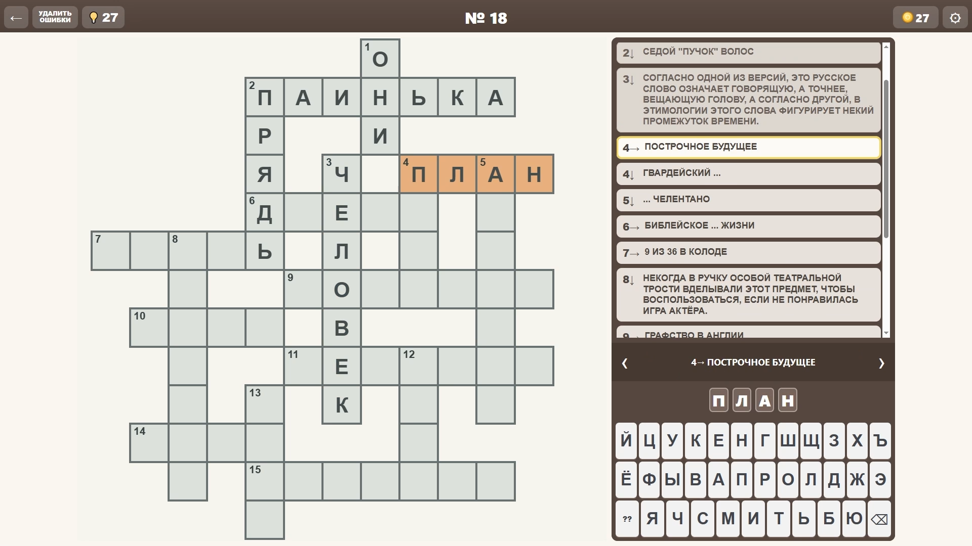 Кроссворды: Большая Коллекция — screenshot 1