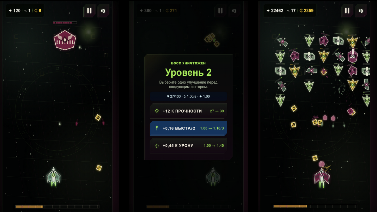 Астро — screenshot 2