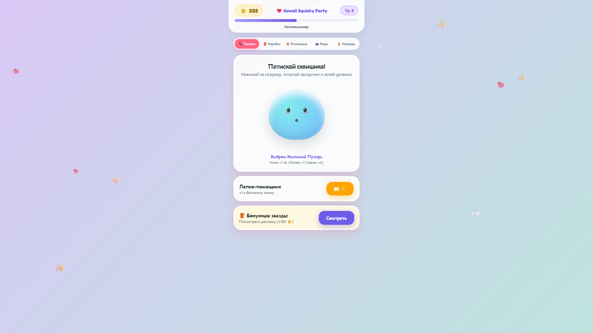 Kawaii Squishy Party — screenshot 1
