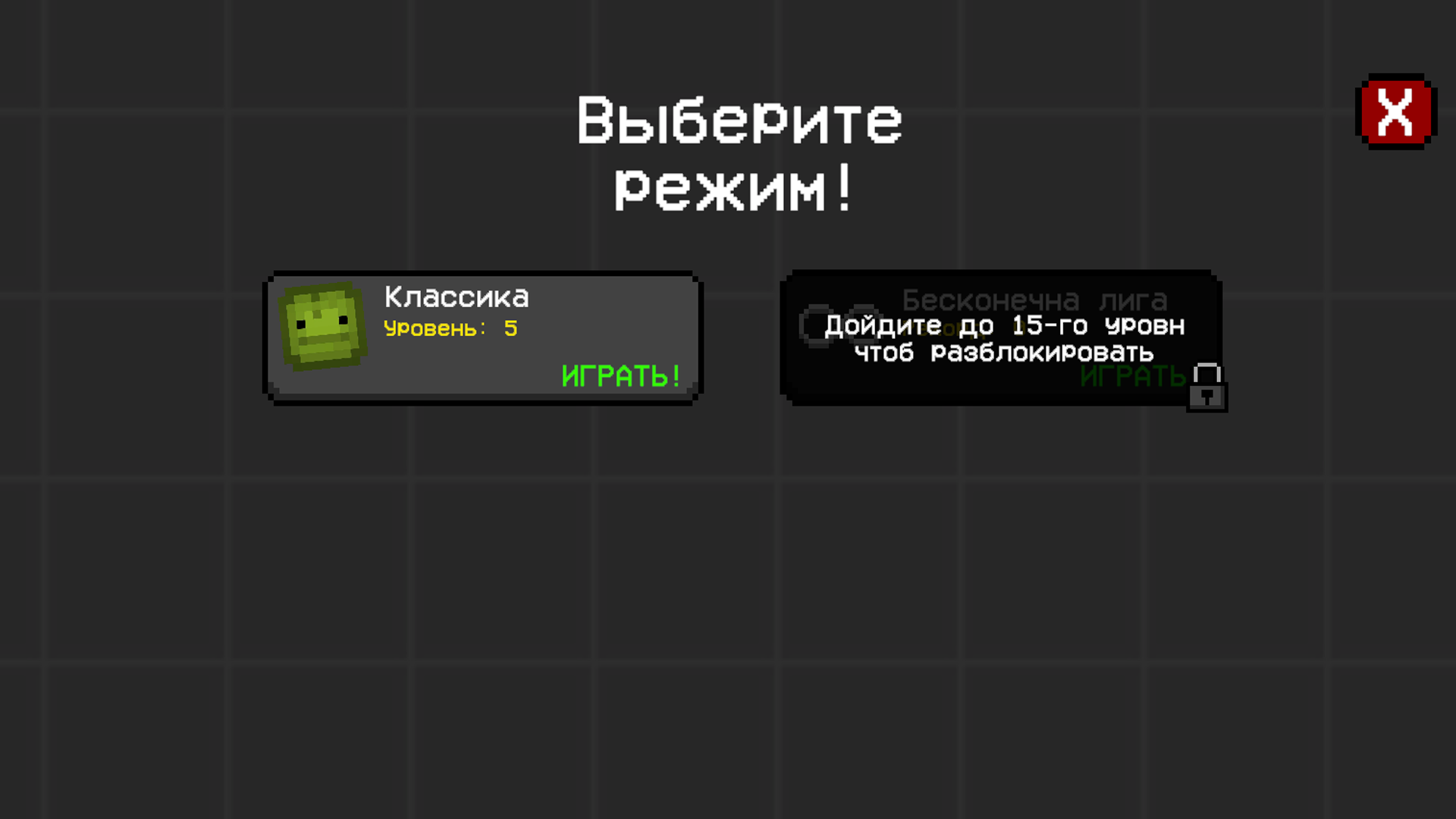 Истребитель Брейнротов — screenshot 13