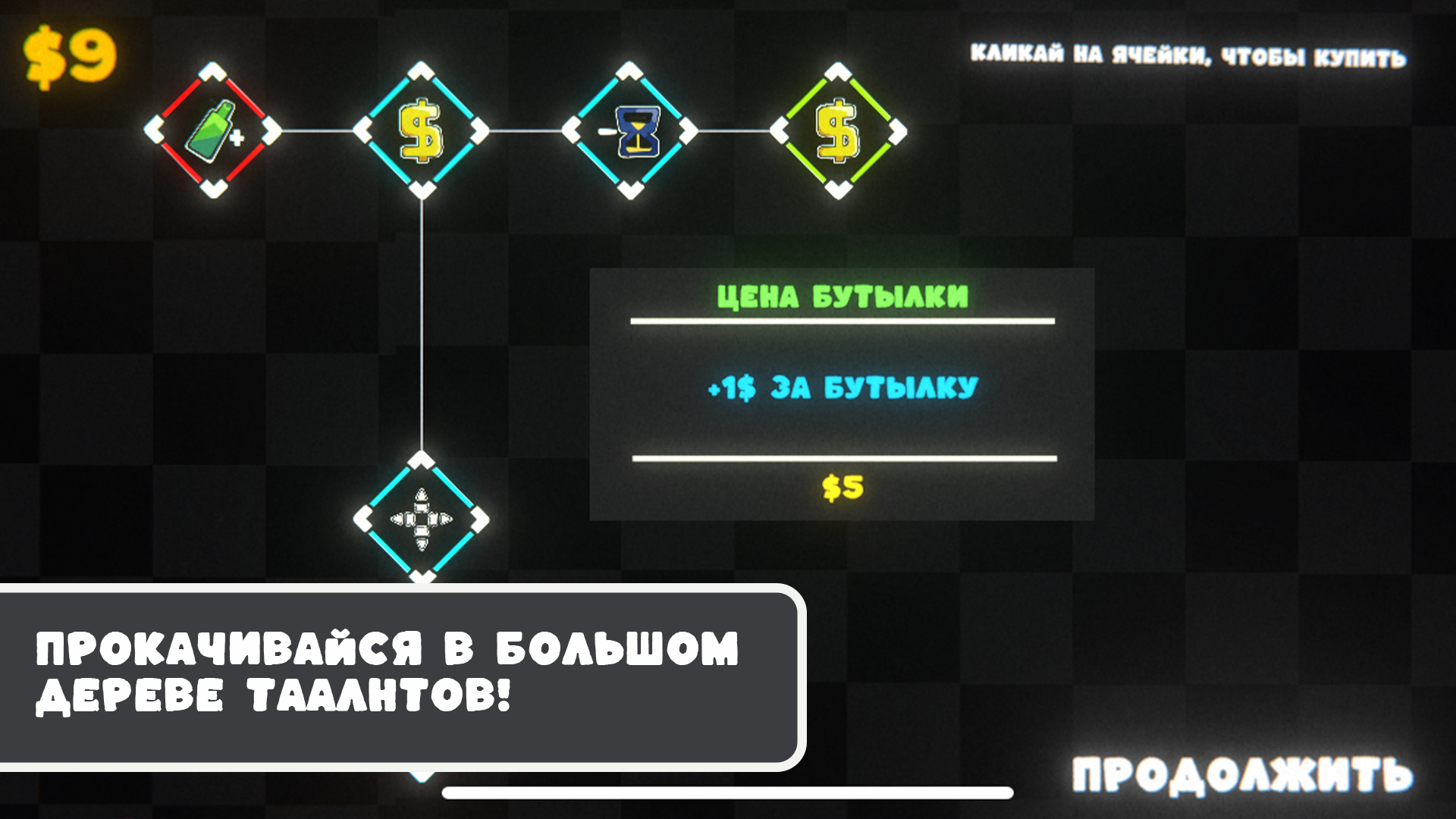 Битой по бутылкам — screenshot 7