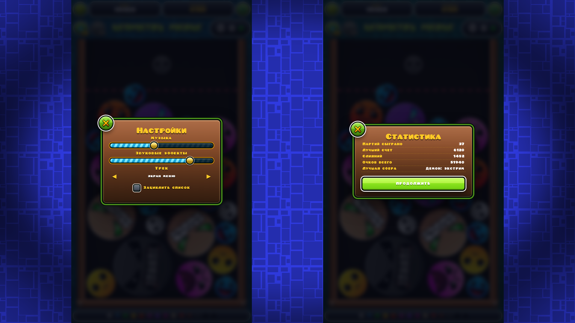 Geometry Merge — screenshot 4