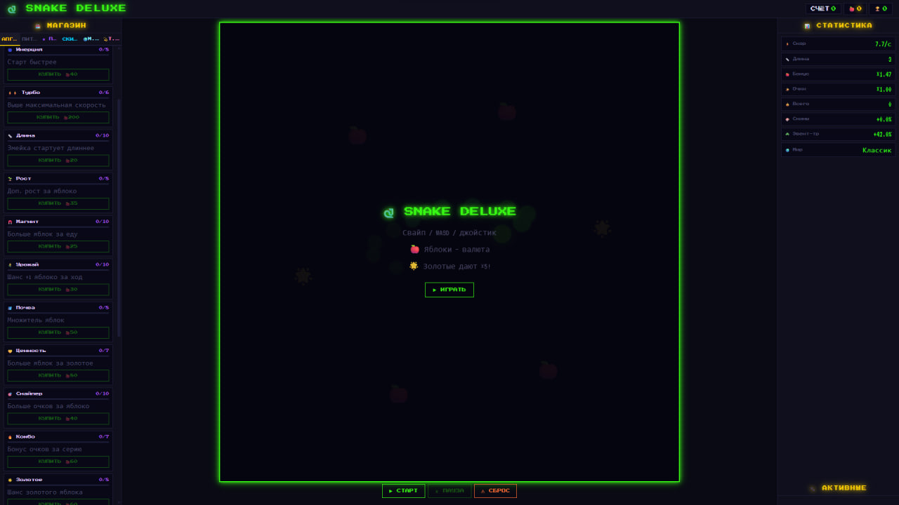 Snake Deluxe — screenshot 4