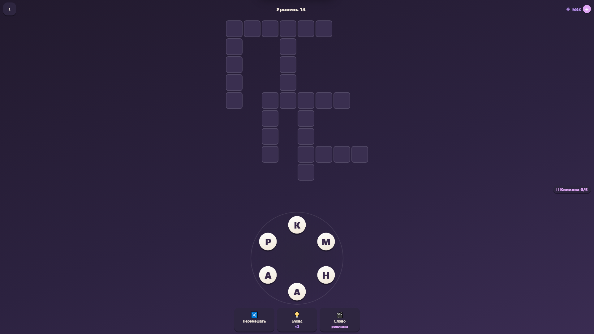 Словоград — screenshot 8