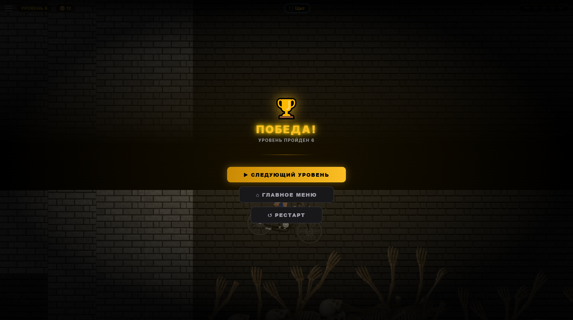 MotoRush — screenshot 7