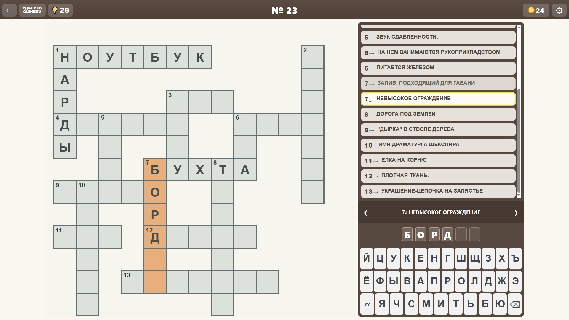 Crosswords: Big Collection — screenshot 5
