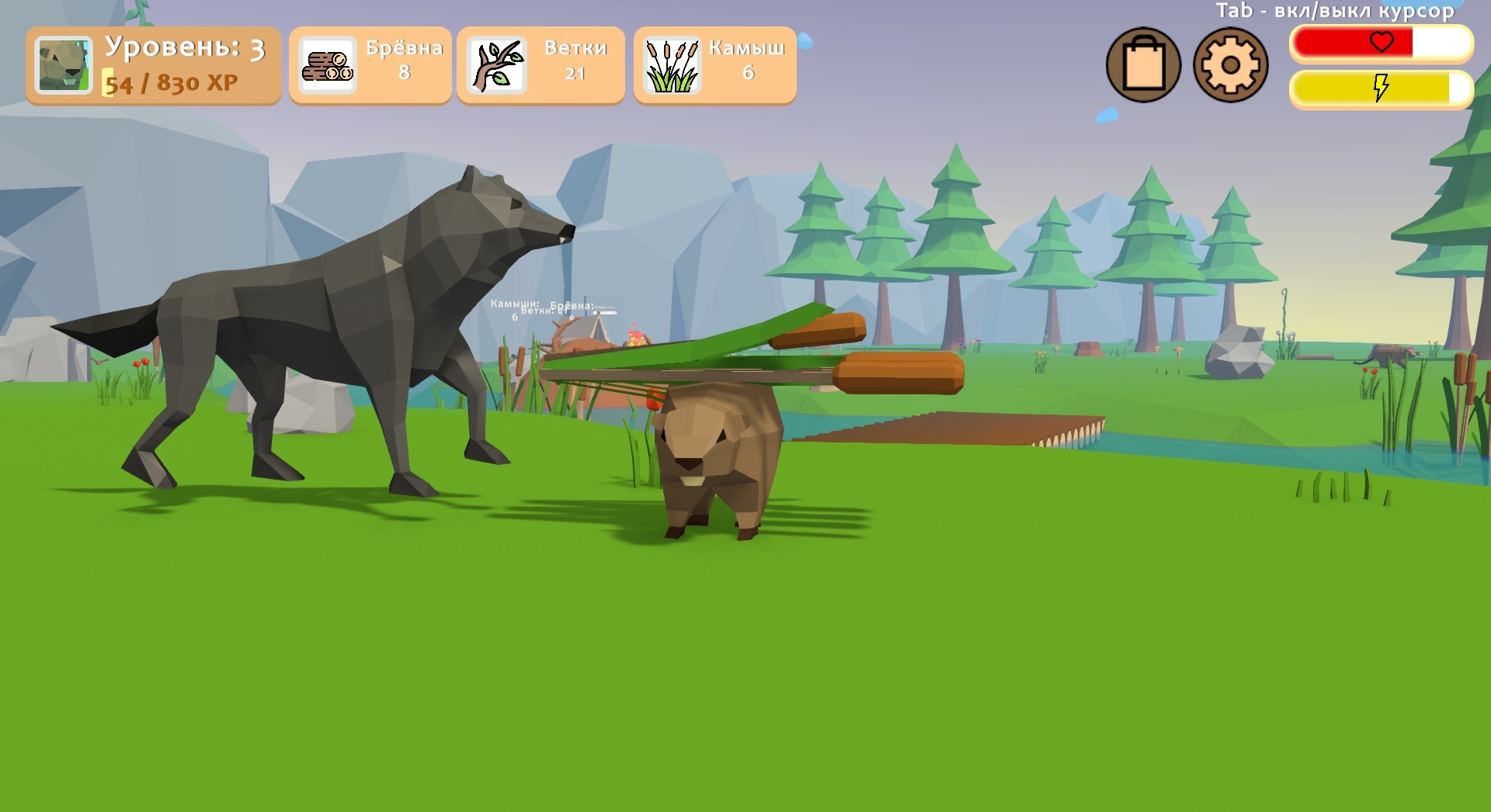Симулятор бобра — screenshot 4