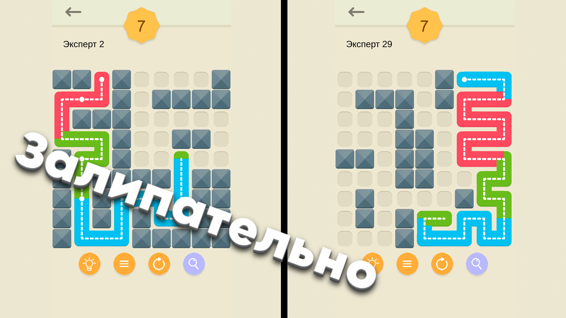 Заполни Одной Линией — screenshot 3