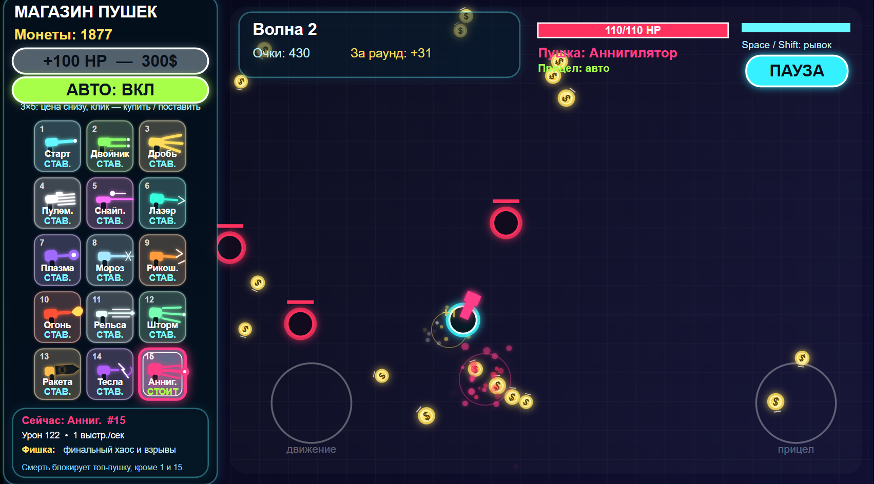 Неоновая Арена — screenshot 2