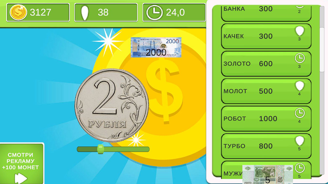 Click & Cash — screenshot 6