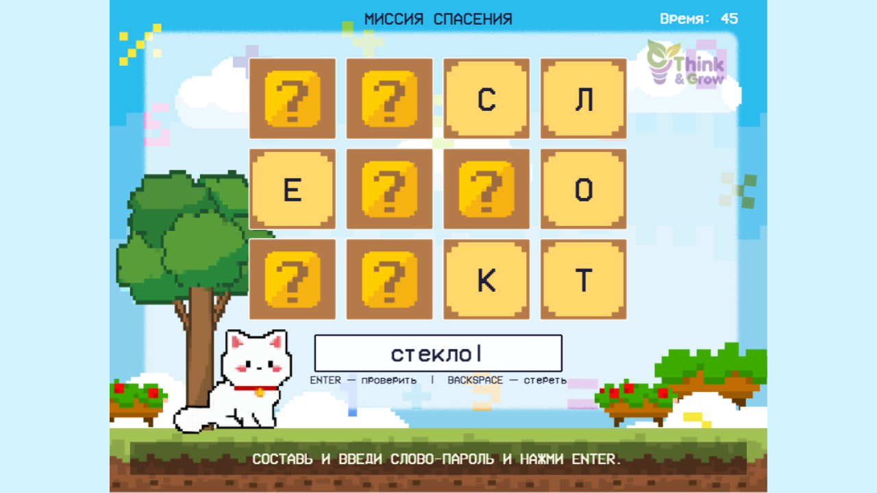 Математическое приключение с Китти — screenshot 10