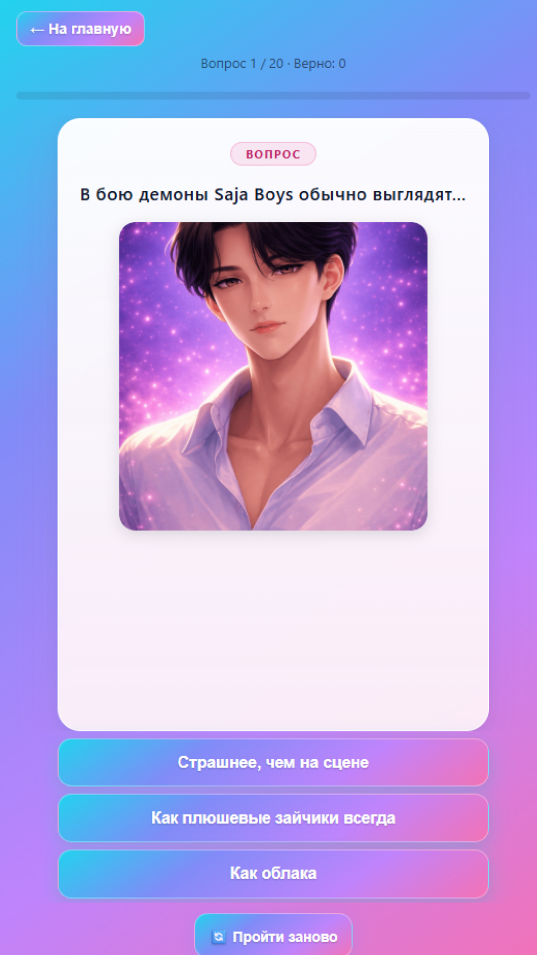k-pop Demon Hunters: Who are You from the Huntrix? screenshot 7