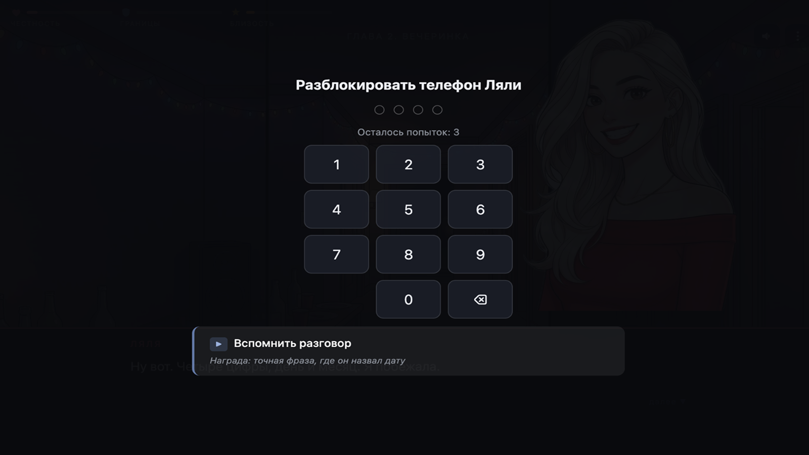 Ошибка Дани Ковалёва — screenshot 6