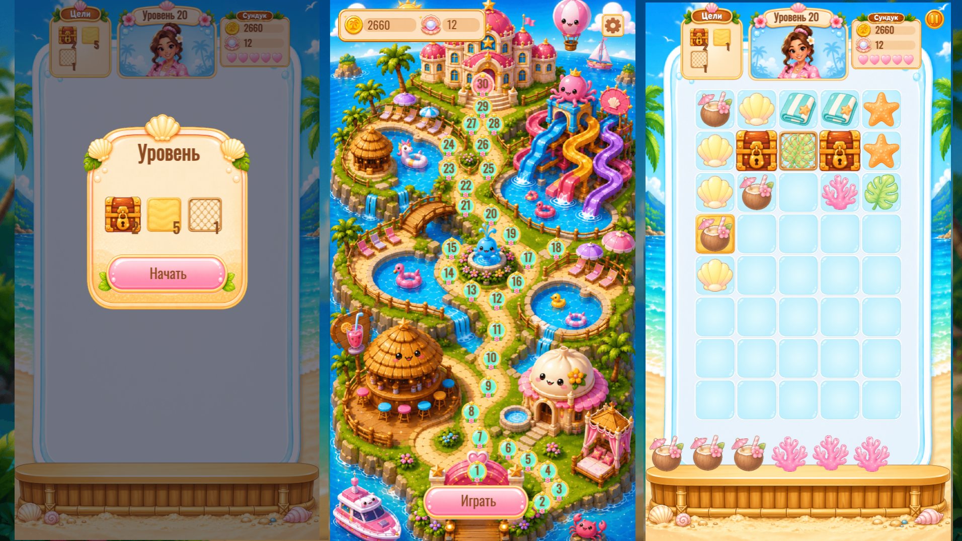 Курорт мечты — screenshot 1