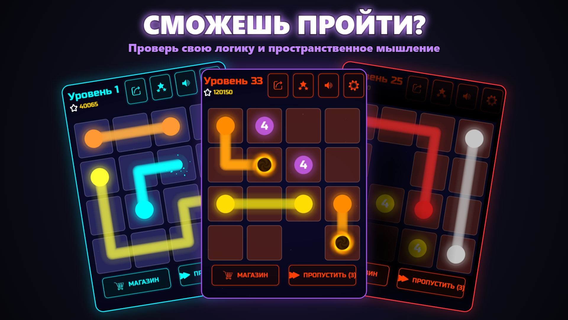 Поток Линий — screenshot 4