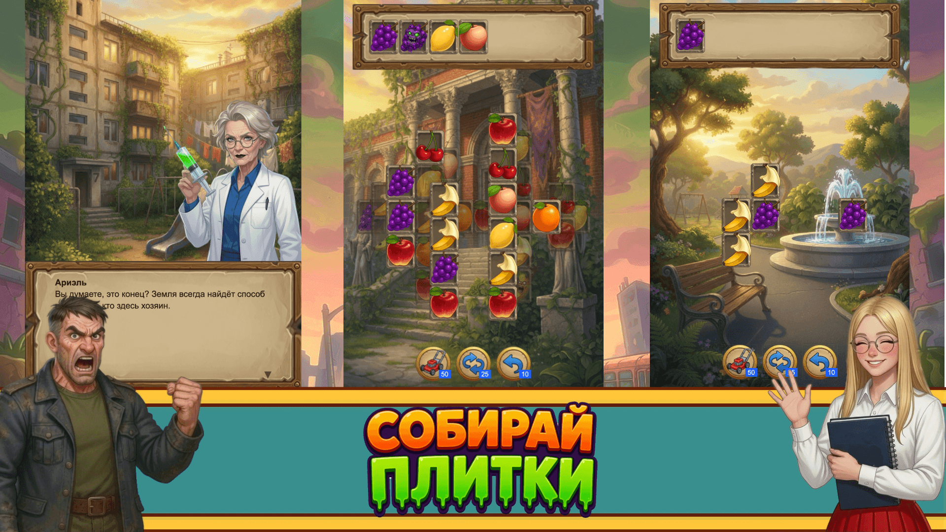 Фруктовые пары: Зомбилэнд — screenshot 1