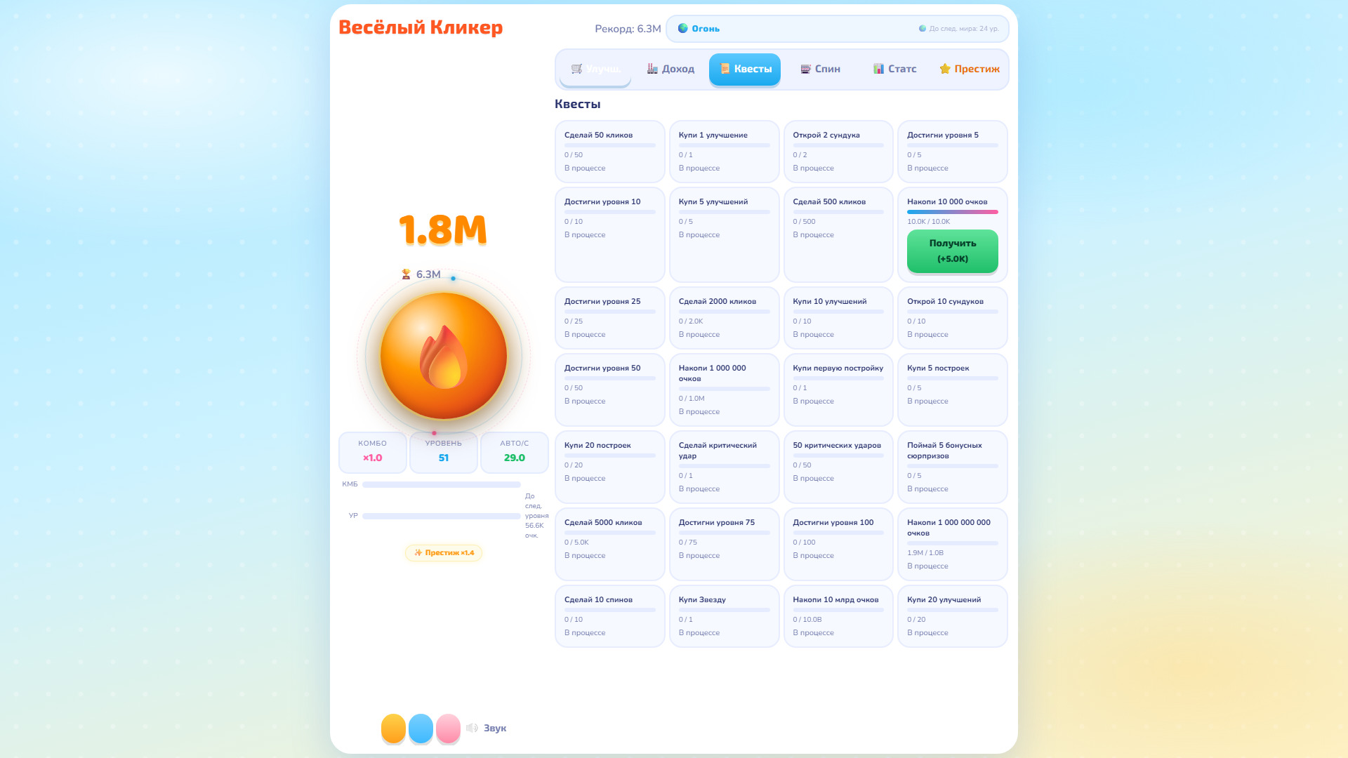 Весёлый Кликер — screenshot 5