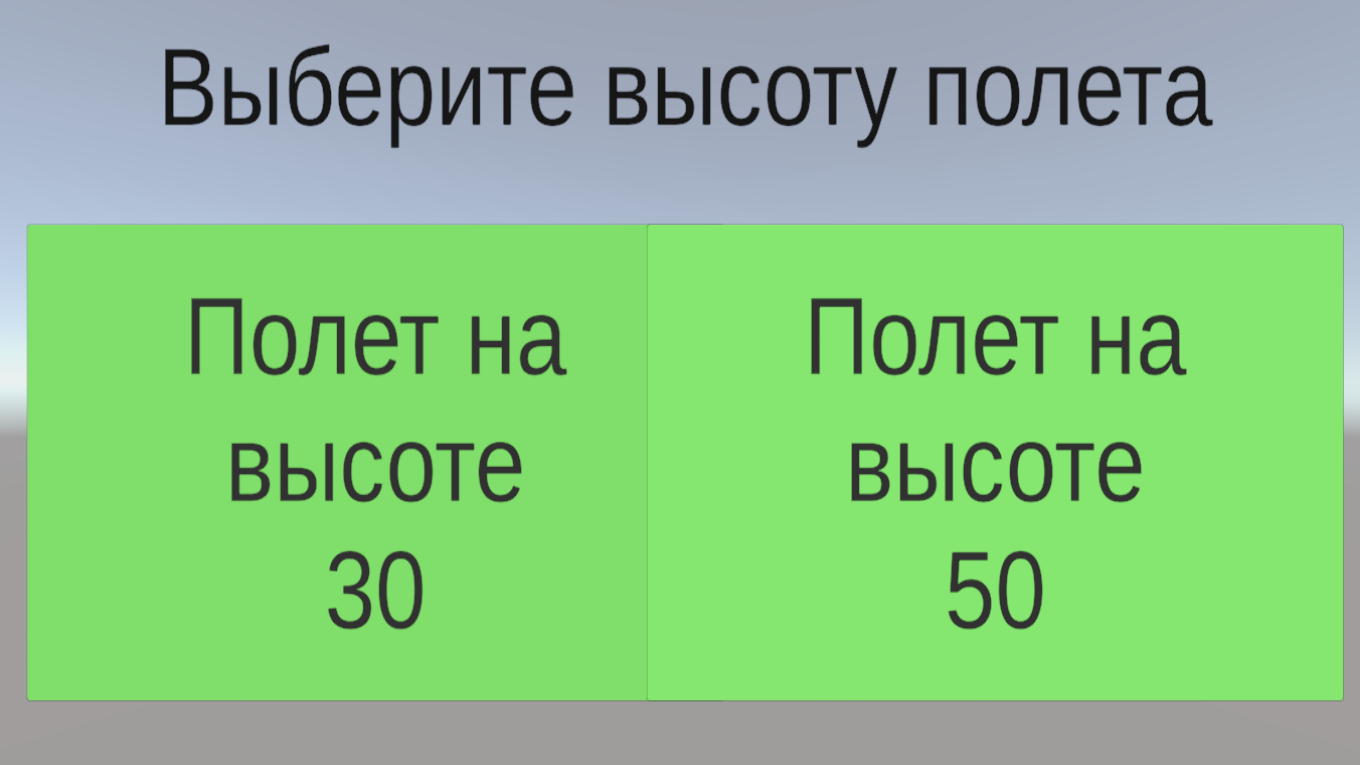 Полет бомбардировщика — screenshot 4