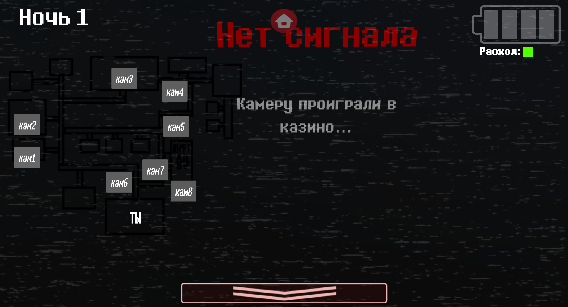 Пять Ночей С Меллом — screenshot 2