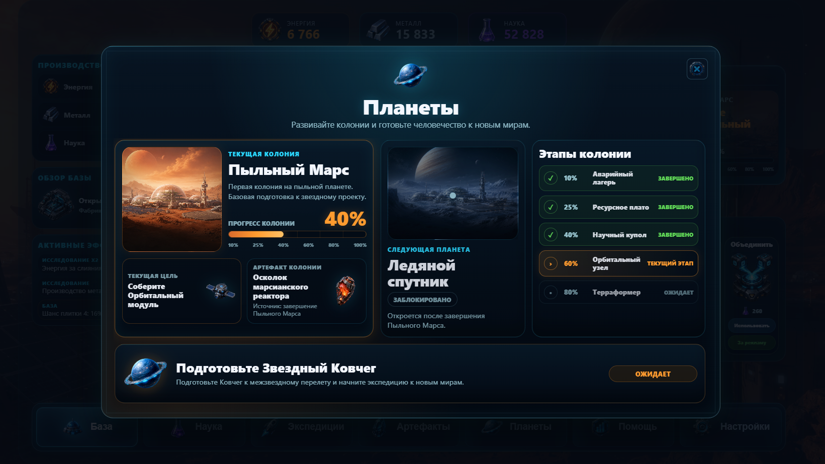 2048: Звездная колония — screenshot 2