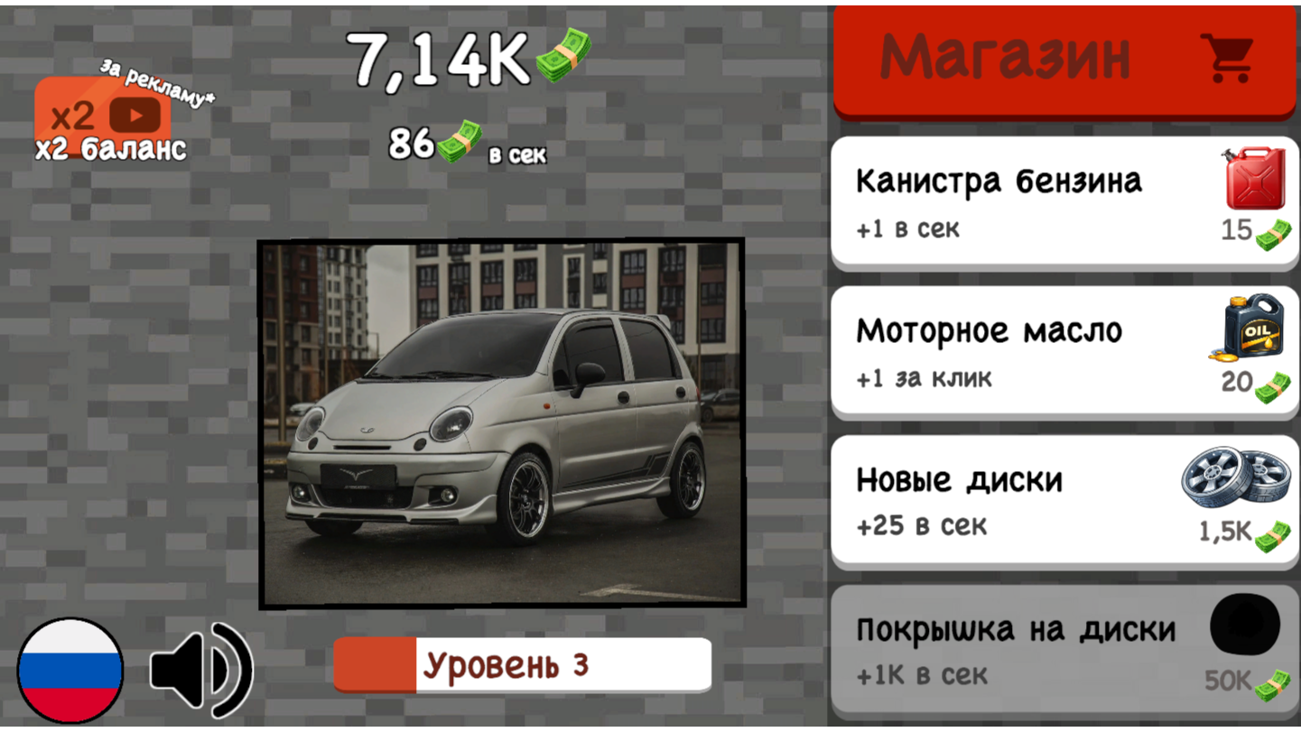 Автокликер: Эволюция автомобиля — screenshot 2