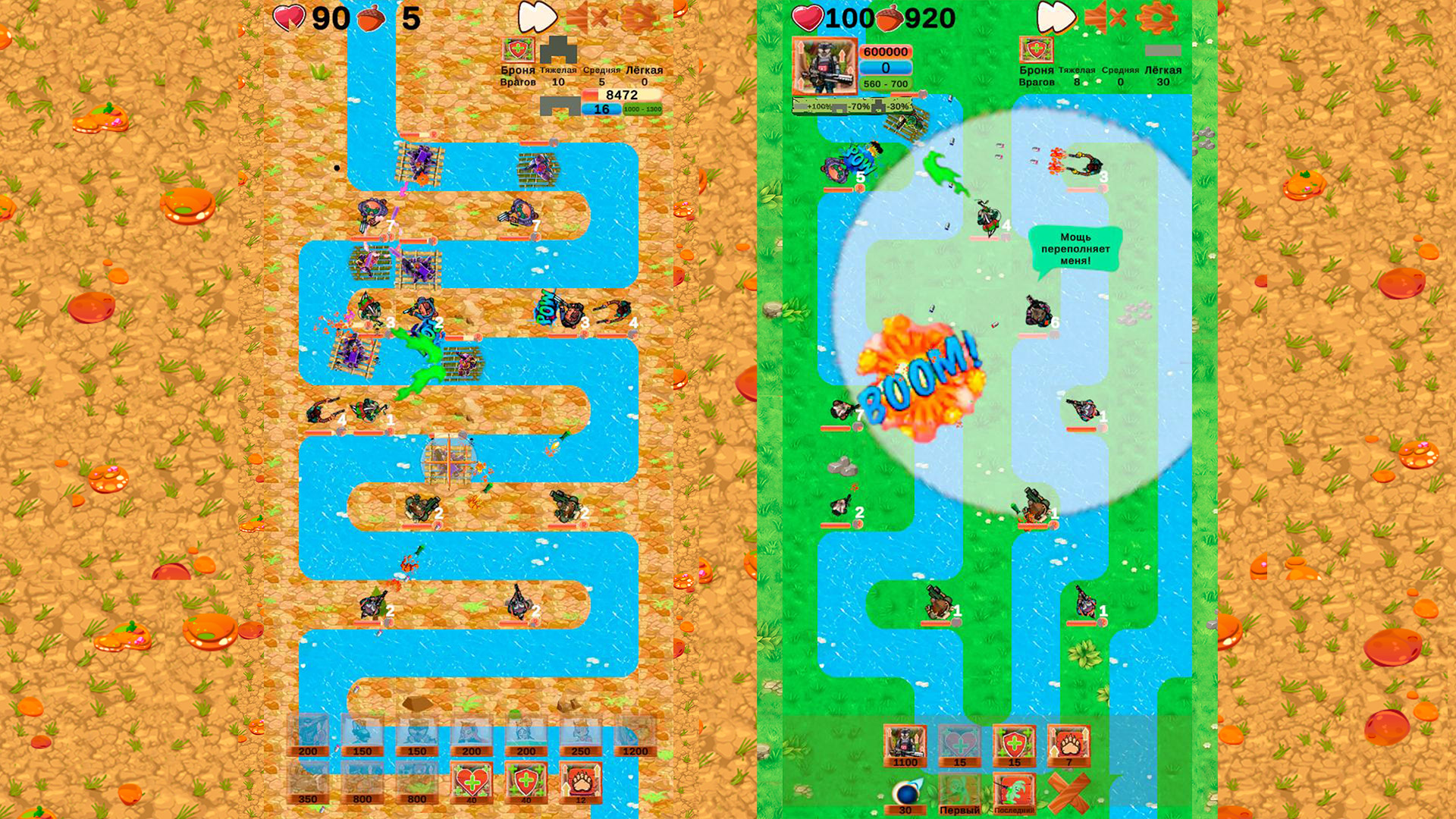 Лесной дозор ТД — screenshot 1