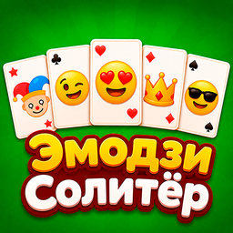 Эмодзи Солитёр