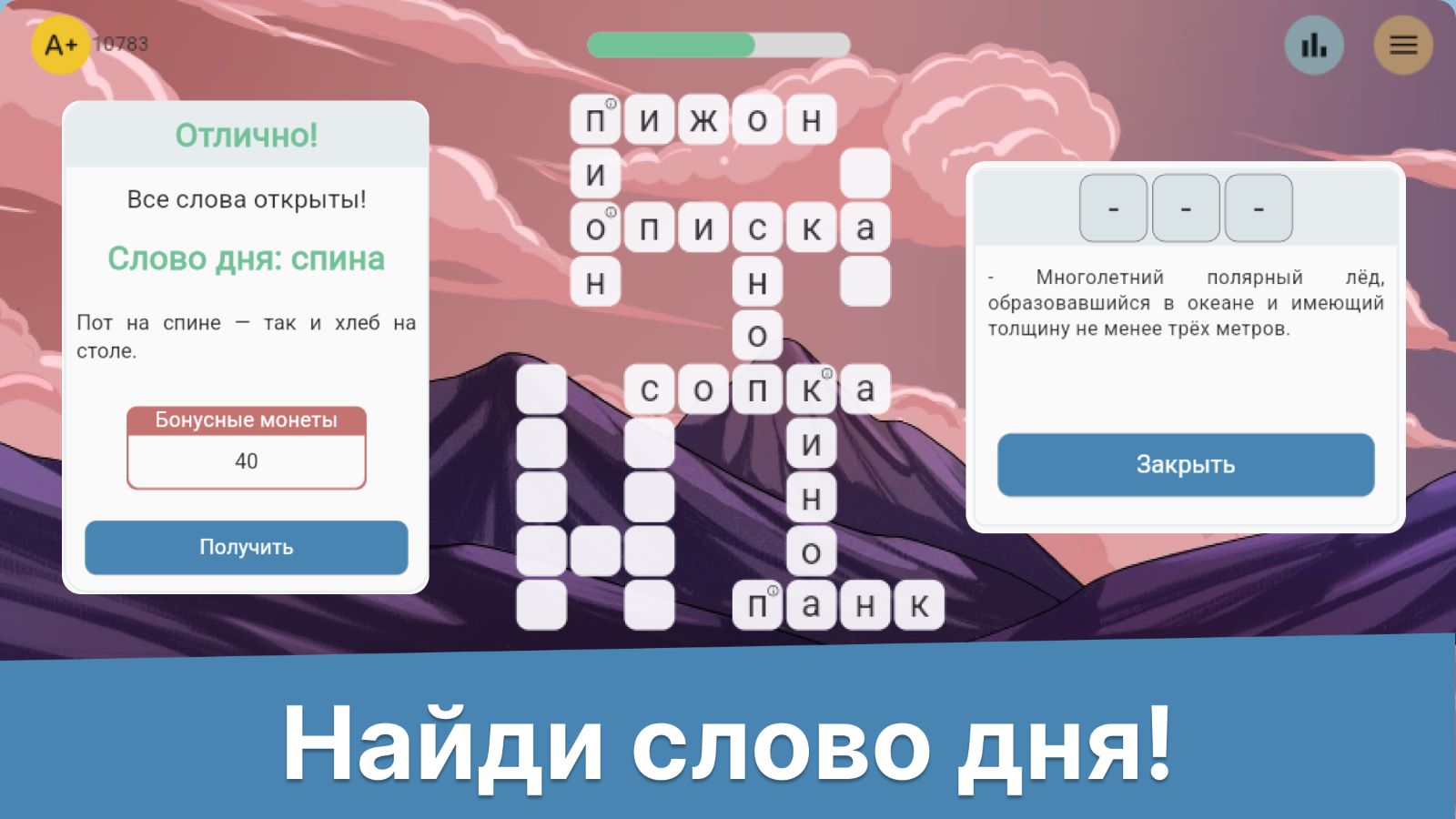 Слова из слова и наоборот — скриншот 2