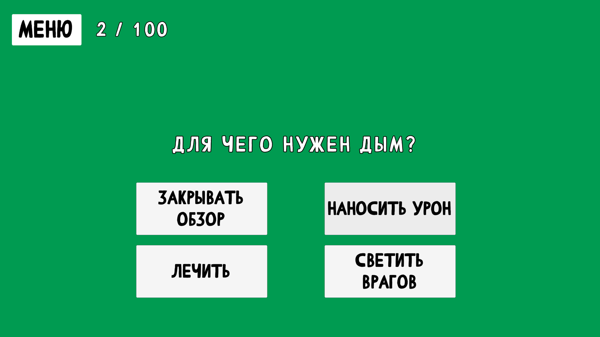 Новичок или профи? Станд Шутер — screenshot 4