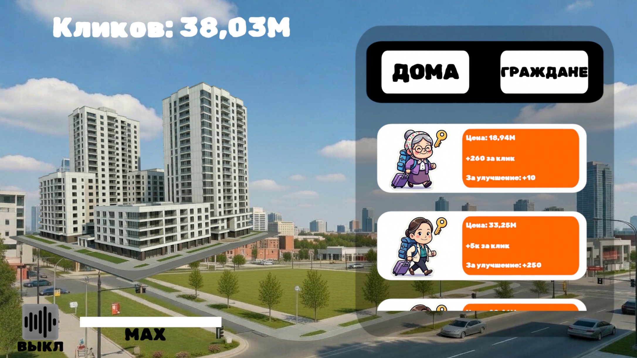 Многоэтажки: Кликер-Эволюция — screenshot 4