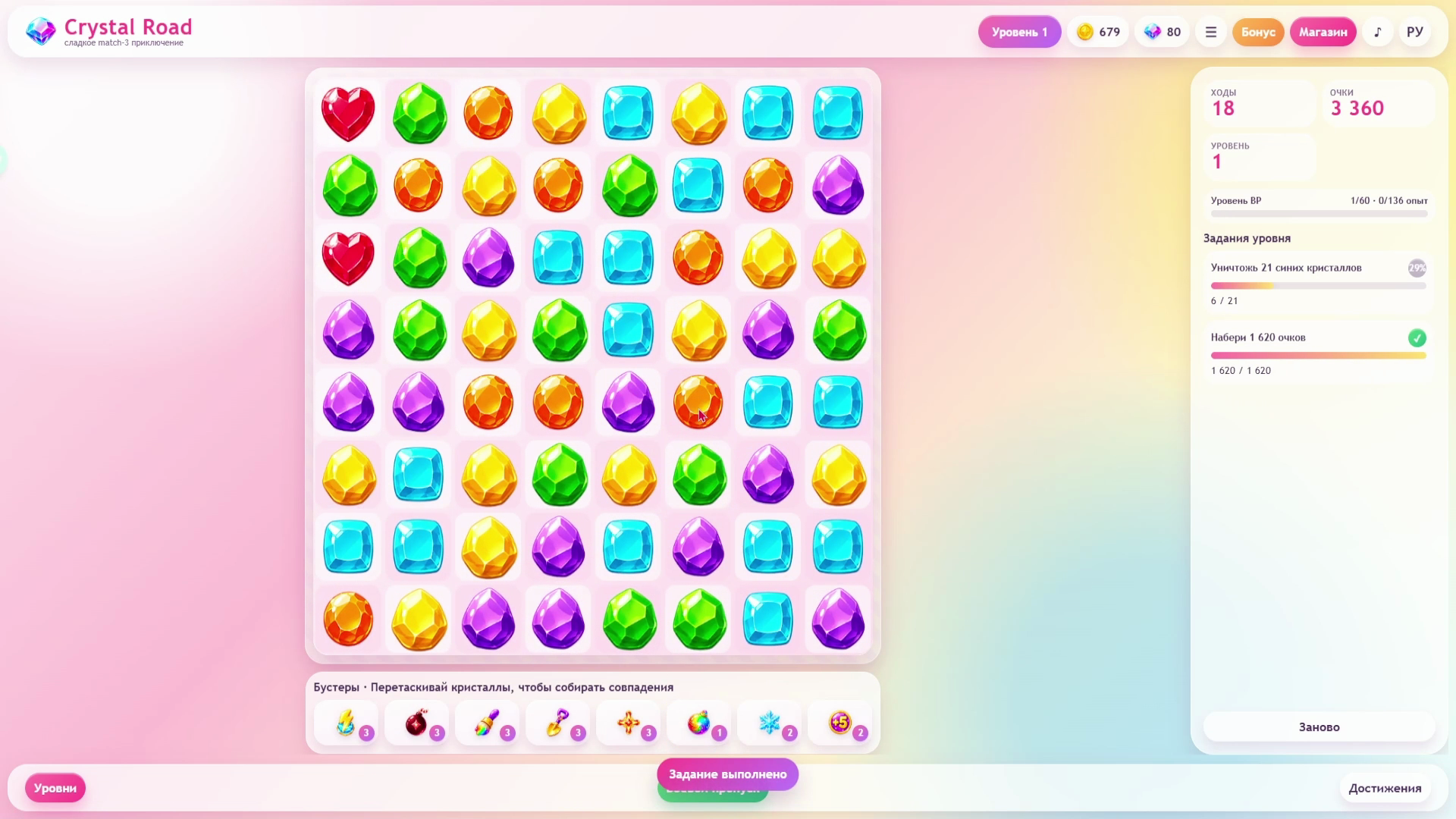 Crystal Road — screenshot 2