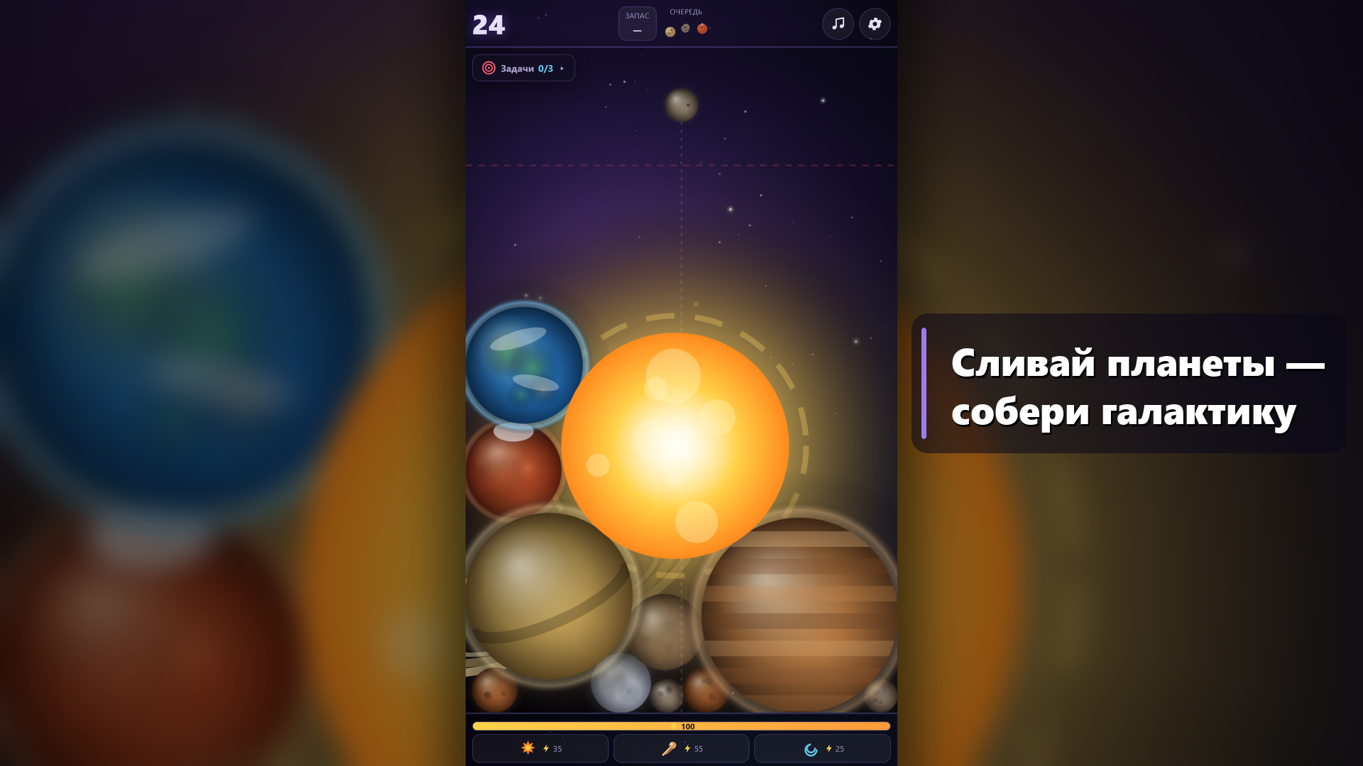 Космическая воронка — screenshot 1