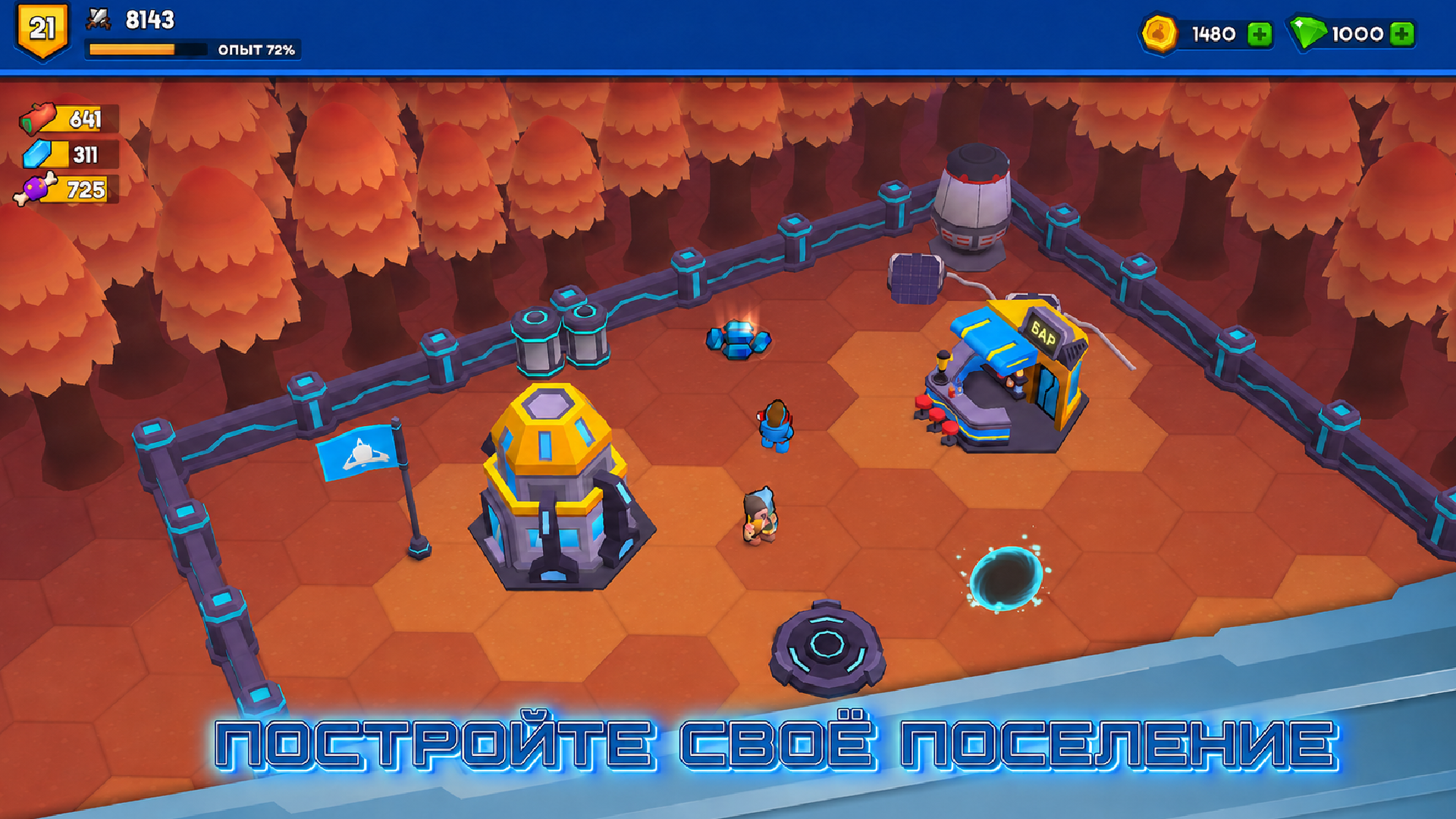 Герои Космоса — screenshot 3