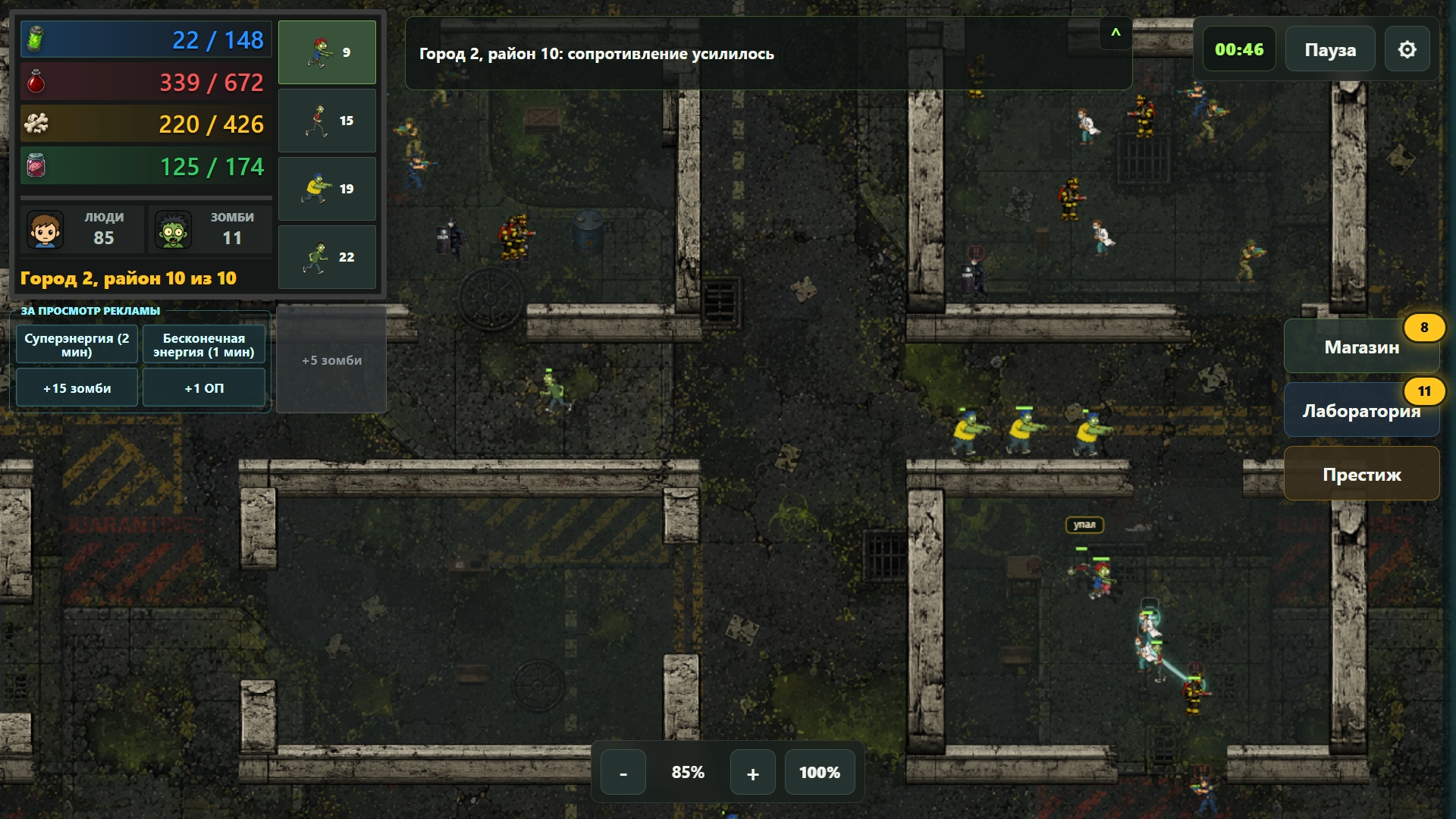 Империя зомби — screenshot 2