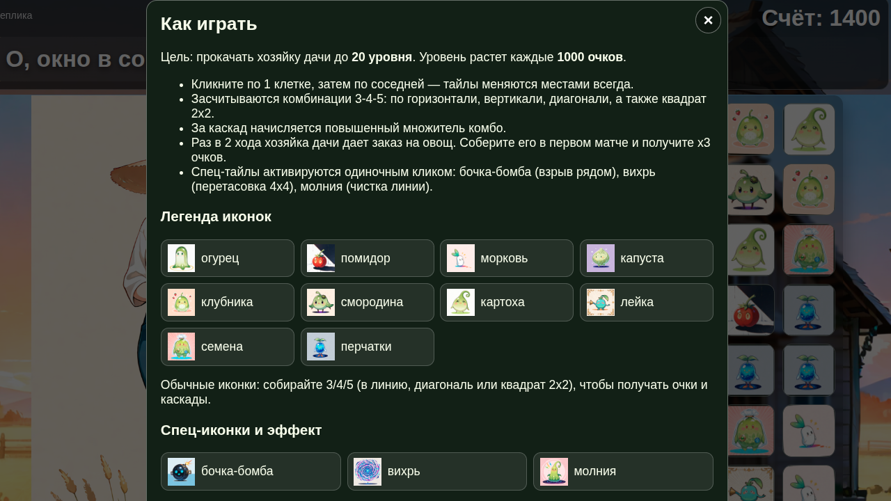 Повелительница дачи: 3 в ряд — screenshot 4