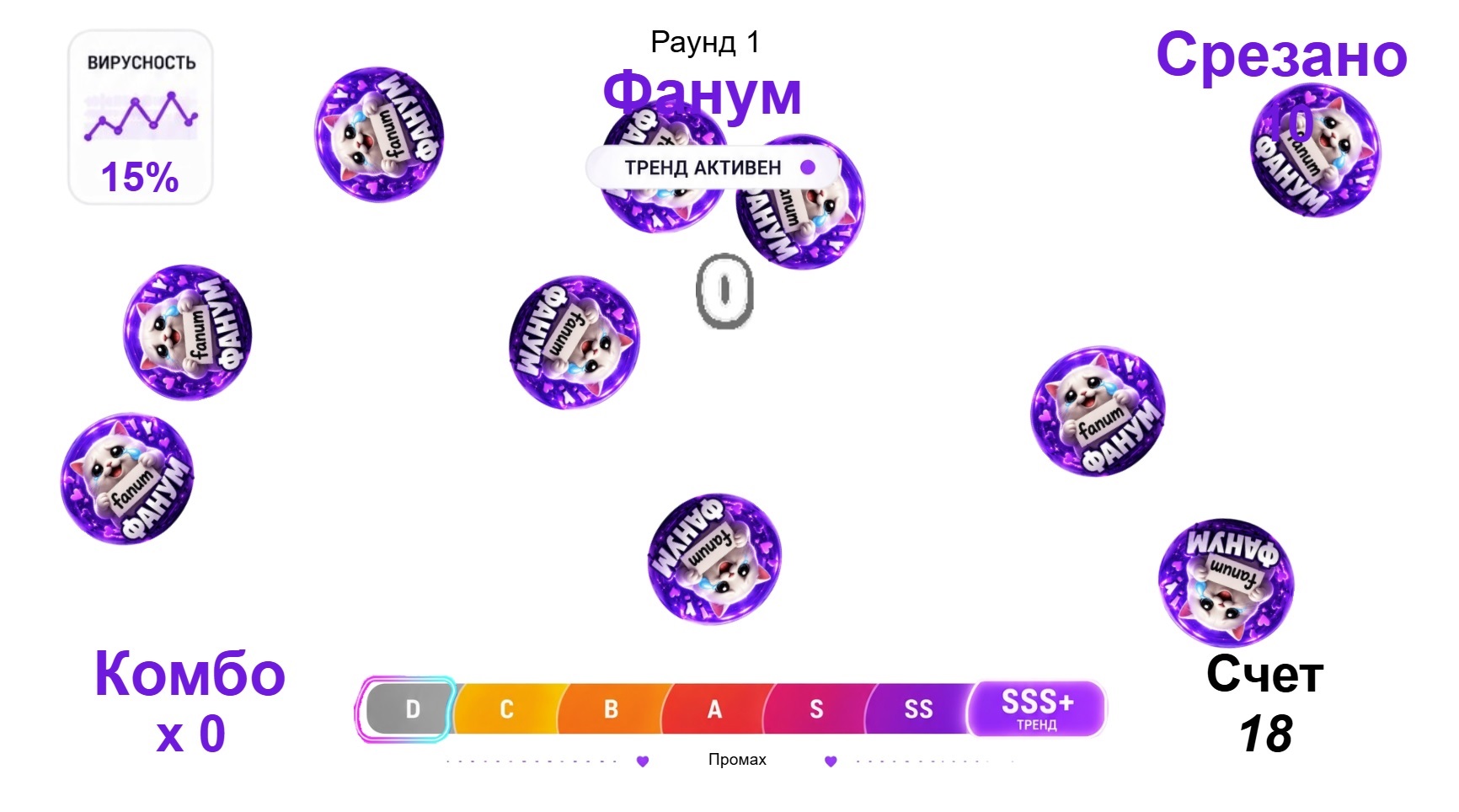 Мьют: Взломай тренд — screenshot 7