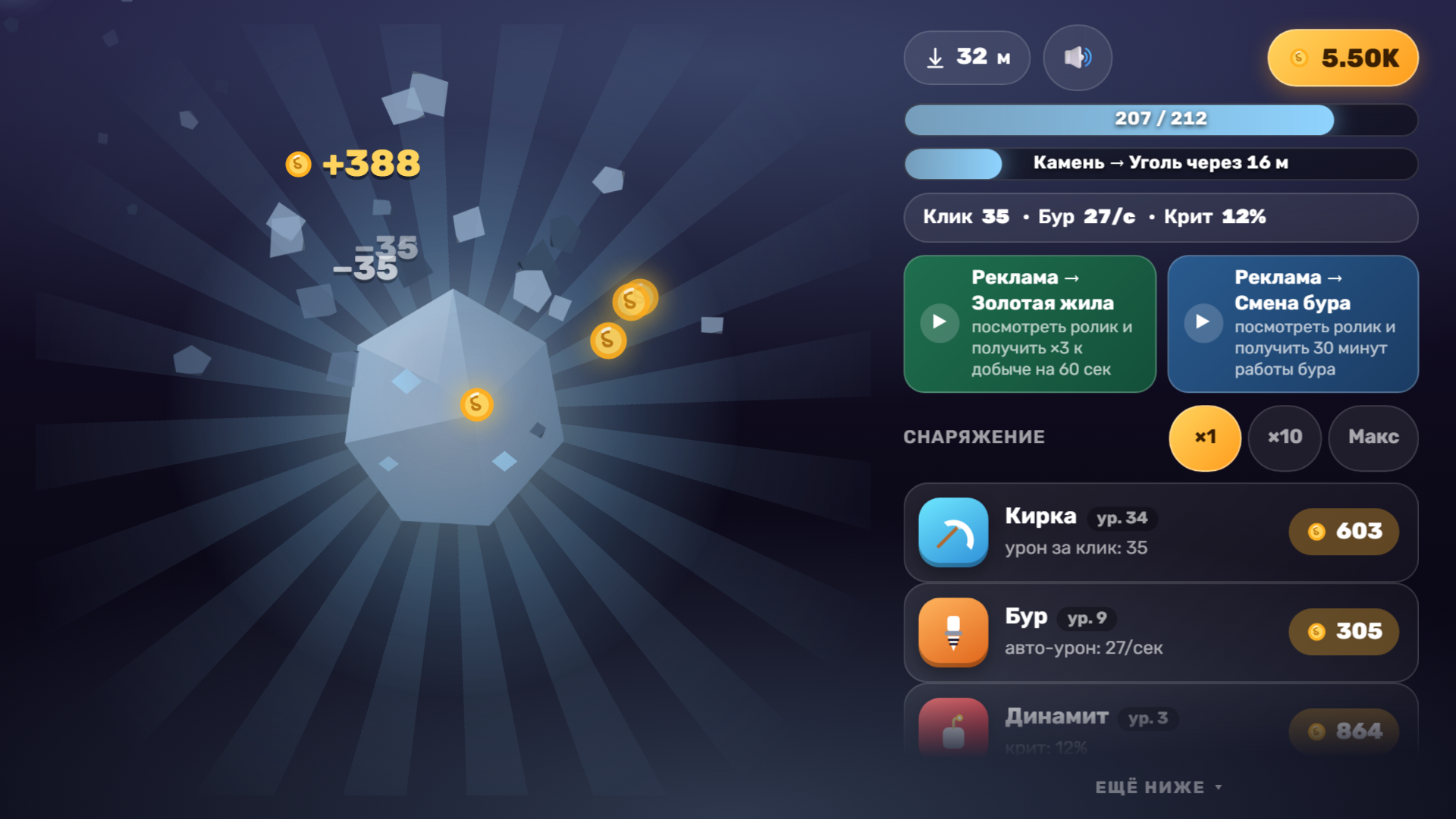 Кликер: Тресни Породу — screenshot 5