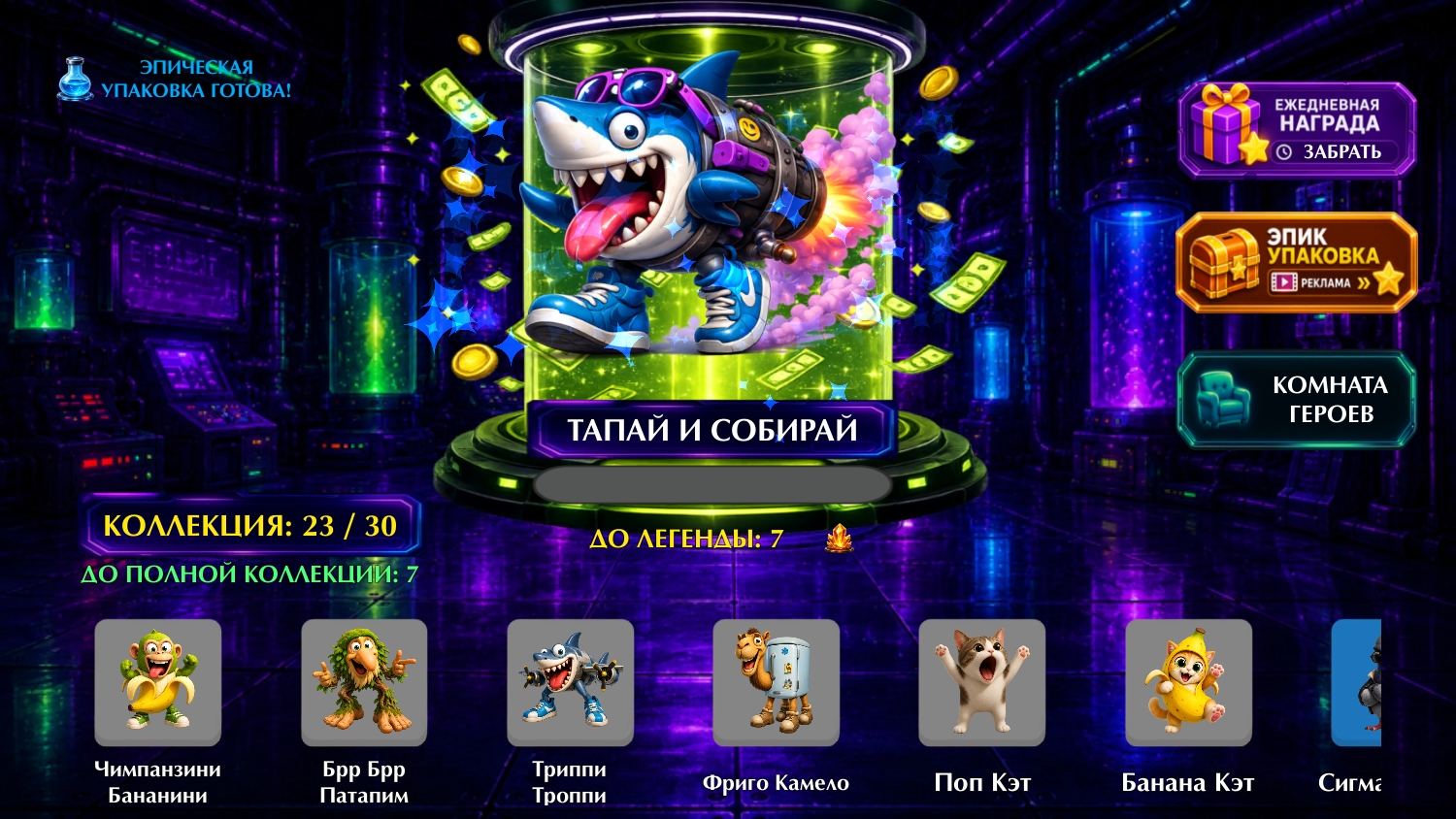 Брейнрот Лаборатория — screenshot 1