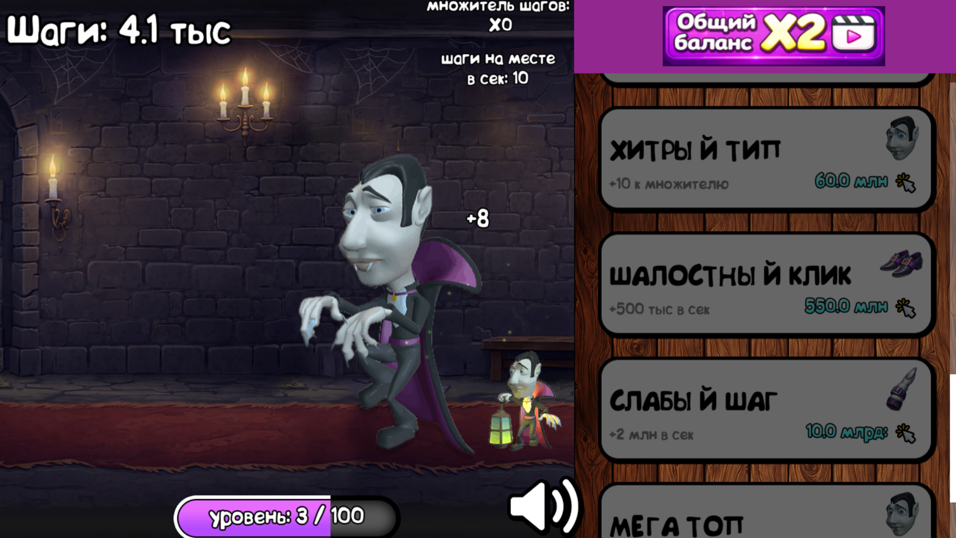 Вампир крадется аккуратненько — screenshot 4