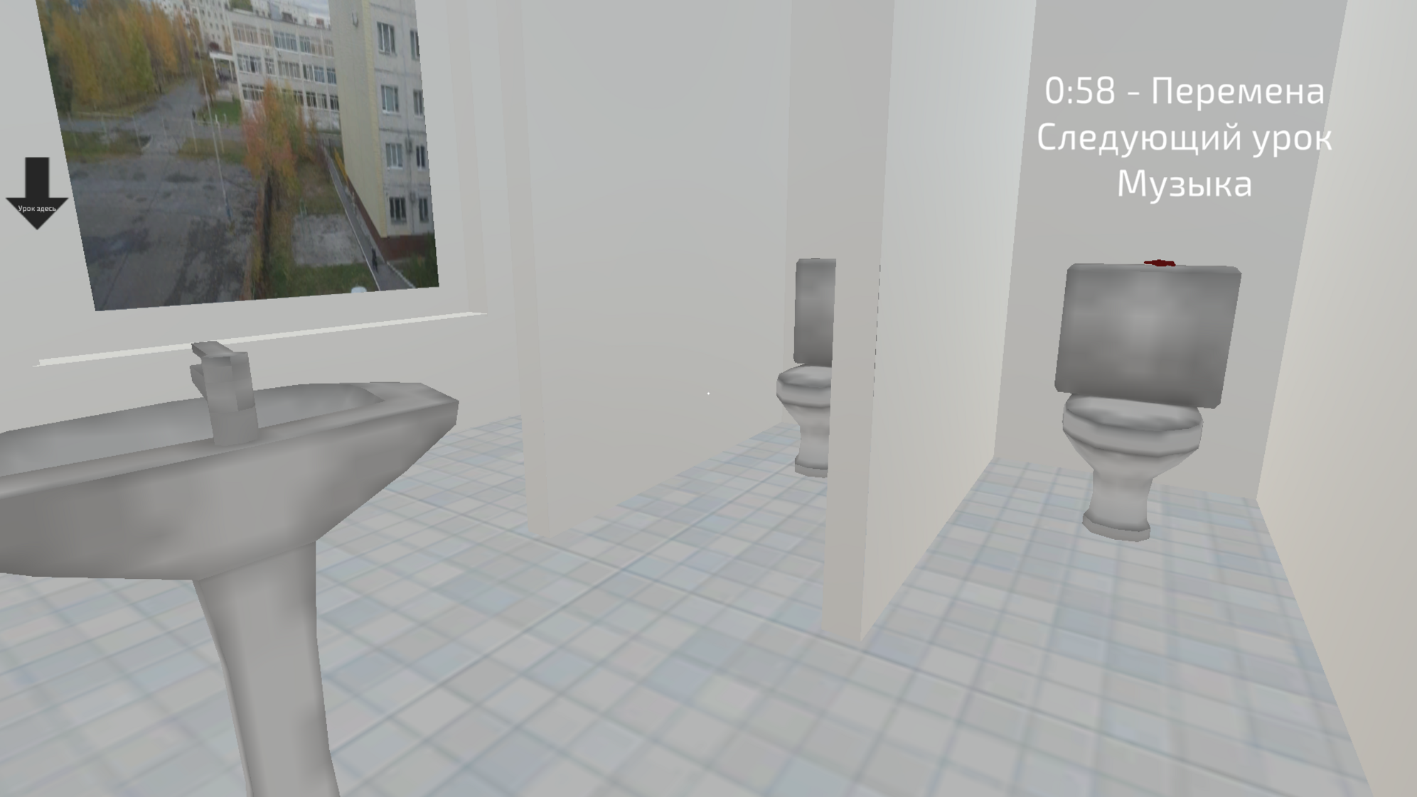 Симулятор Школы — screenshot 6