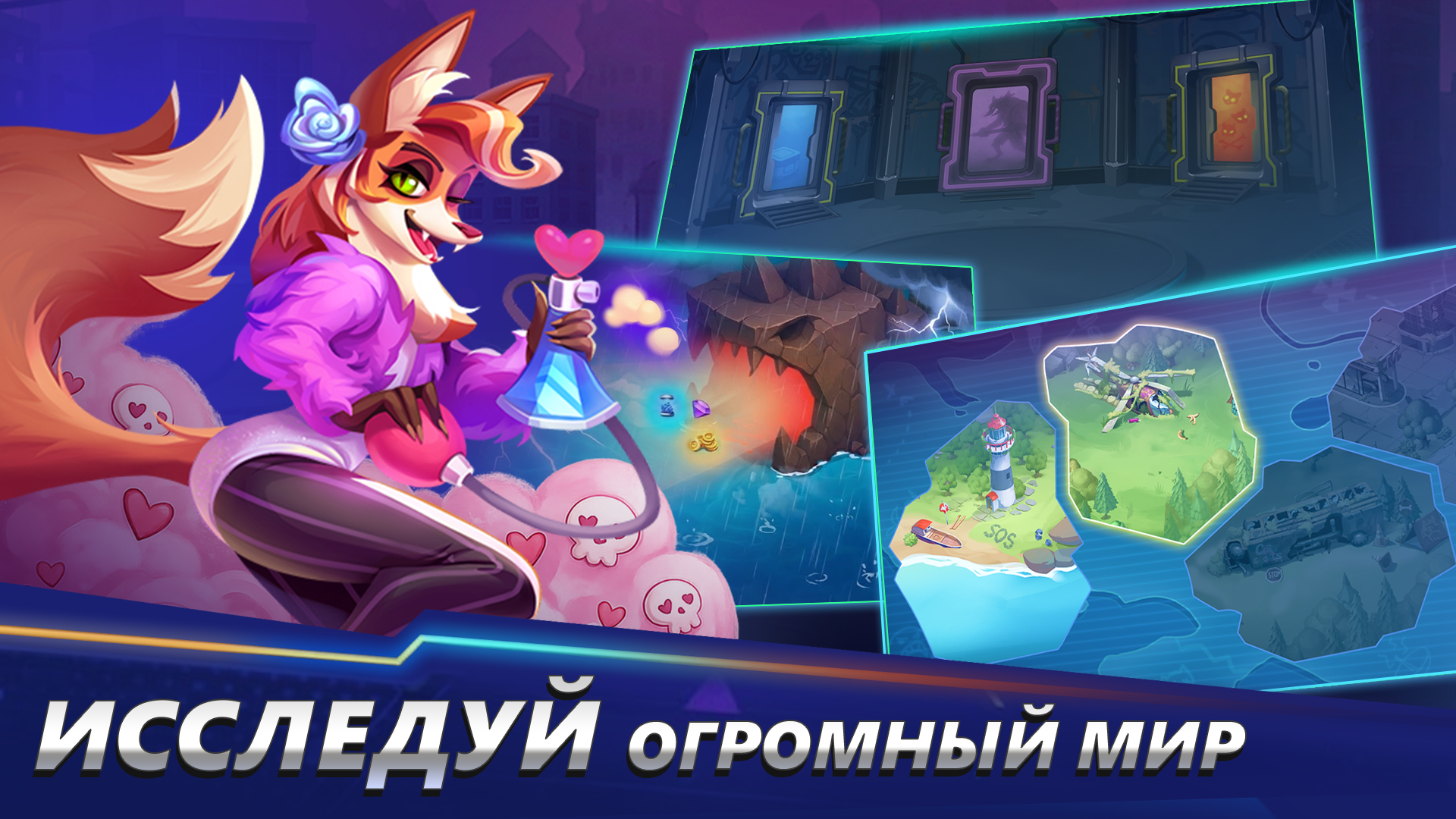Animal Hero — скриншот 3