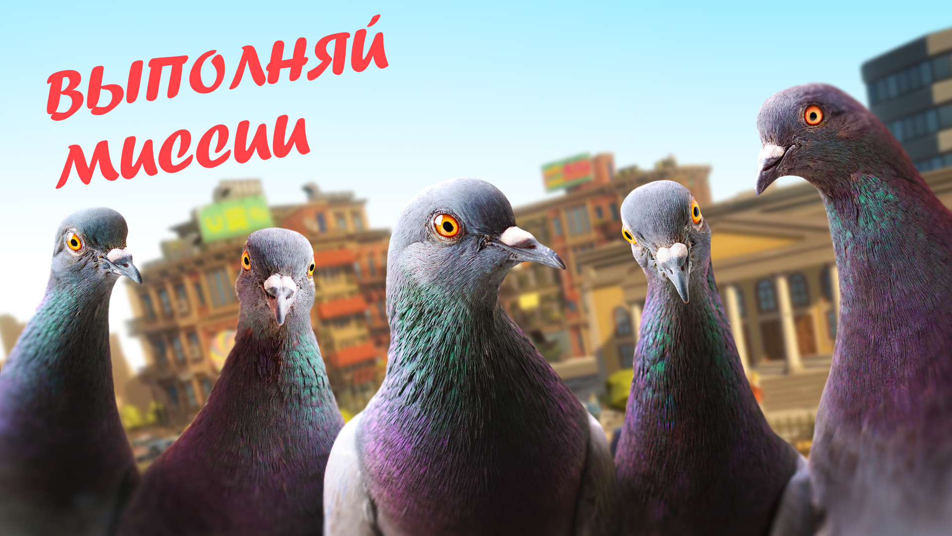 Голубь: Симулятор Птицы — screenshot 1