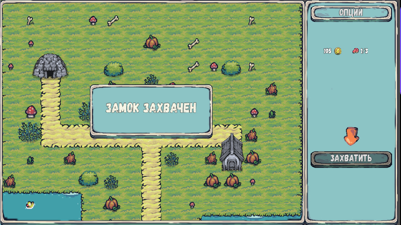 Пиксельные войны: Люди против Орков — screenshot 4