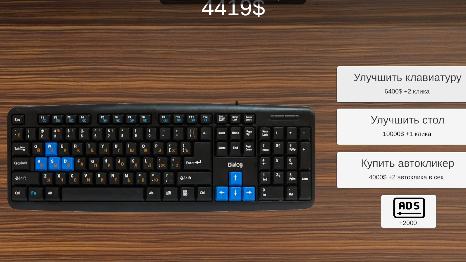 Эволюция клавиатуры: Кликер — screenshot 9