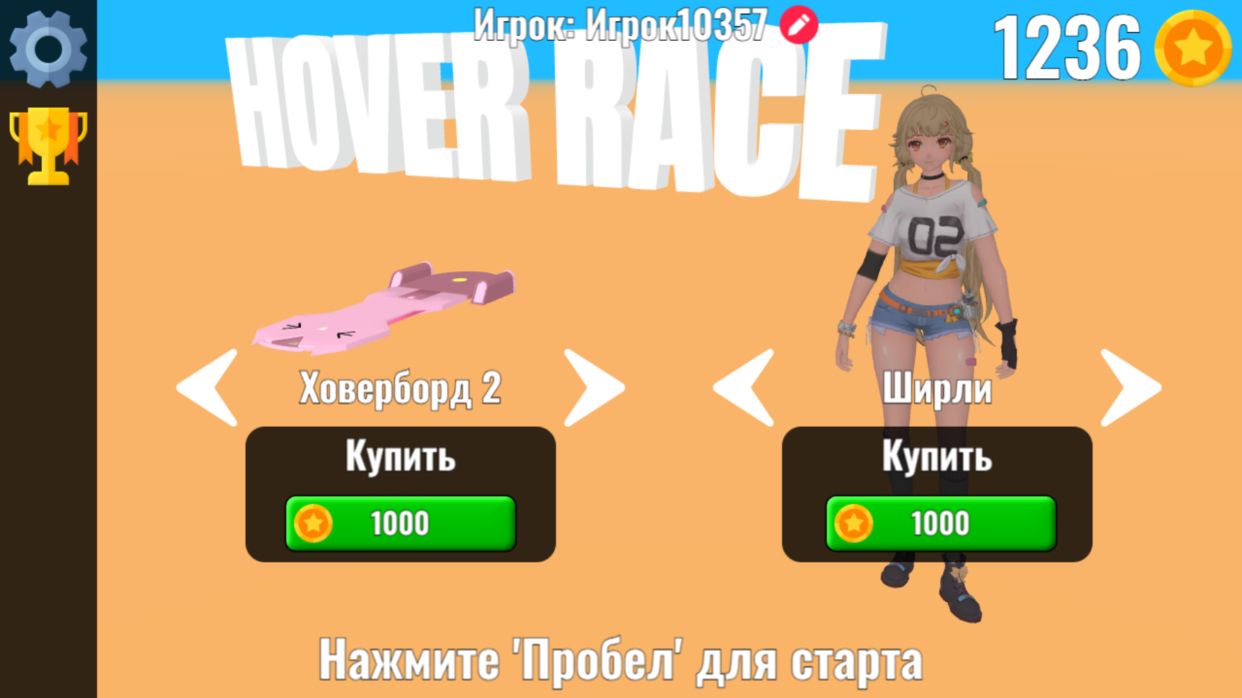 Hover Race — screenshot 5