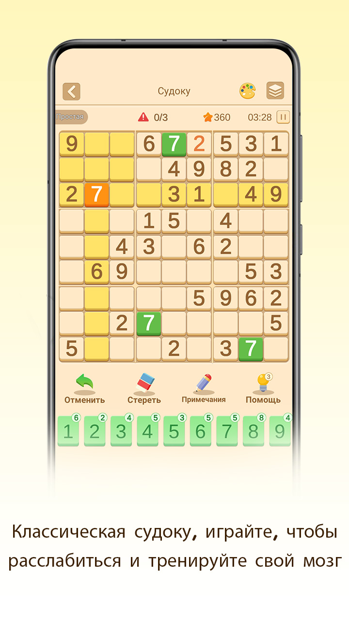Sudoku Club screenshot 10