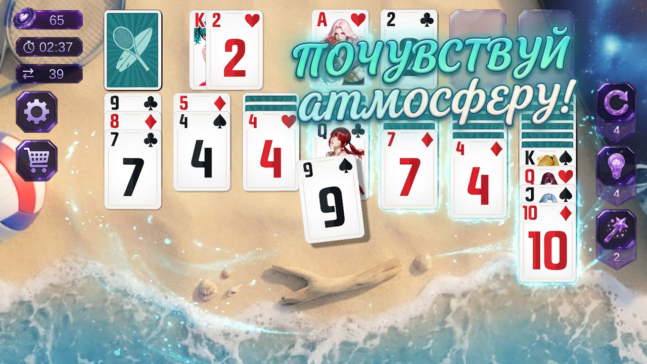Косынка Мечты — screenshot 4