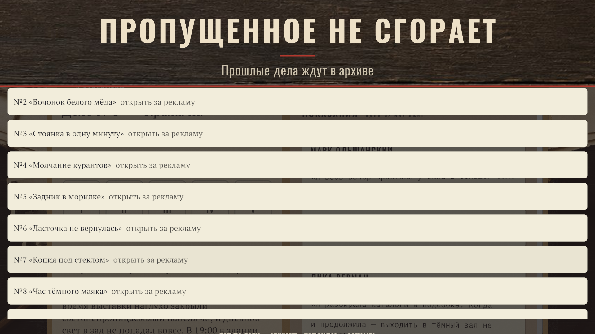 Дело дня — screenshot 5
