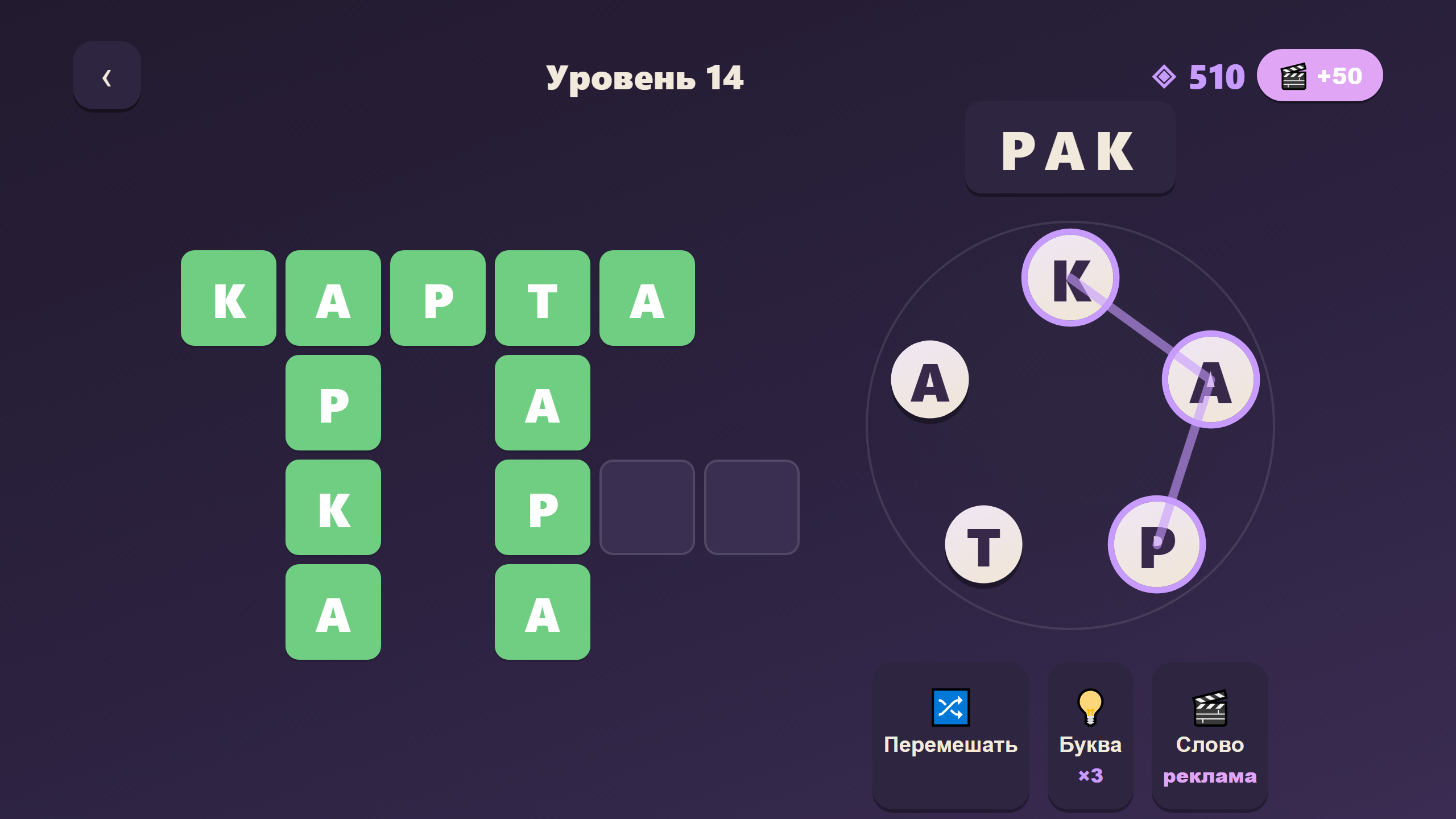 Словоград — screenshot 1