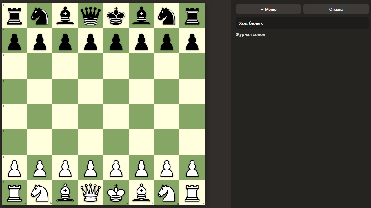 Просто шахматы — screenshot 3